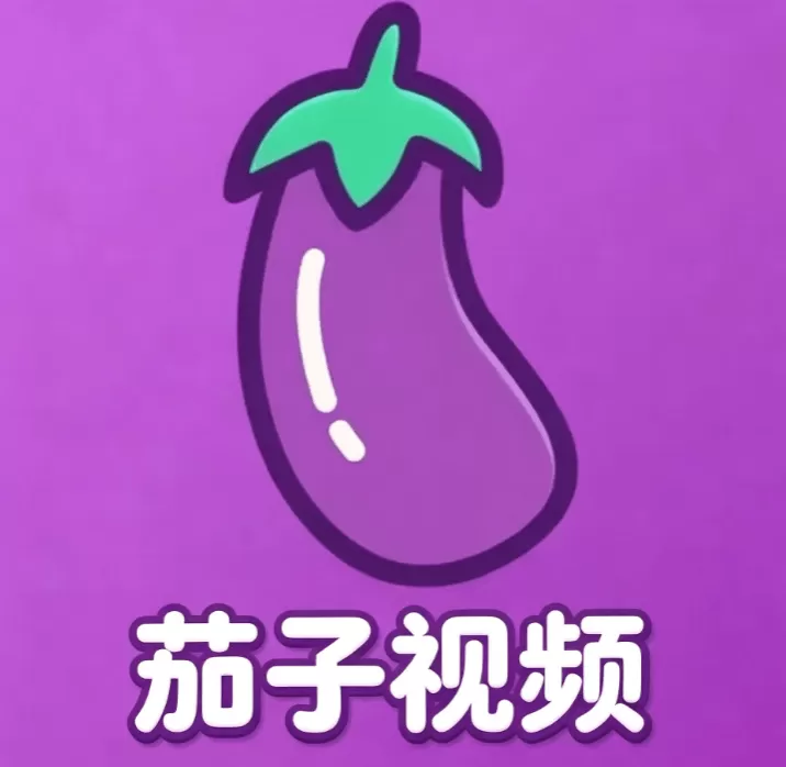 茄子视频短视频标志